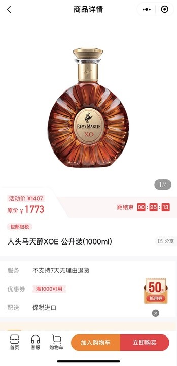 cdf会员购 限时抢购！RÉMY MARTIN 人头马 天醇XO 干邑白兰地 公升装 1000ml