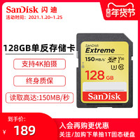 SanDisk 闪迪 至尊极速SD存储卡 128GB