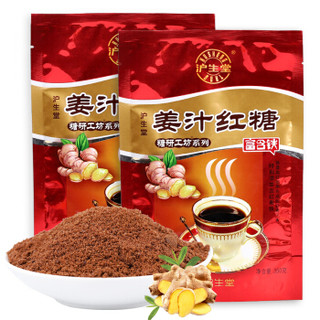 沪生堂姜汁红糖（高铁） 甜而不腻老红糖黑糖 350g*2袋 *4件