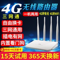 拓实4g无线路由器2随身移动wifi转有线宽带热点合家享高速企业电信联通sim插电话卡车载mifi上网宝全网通CPE