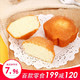 北京稻香村糕点点心三禾北京特产 蜂蜜蛋糕210g（8块装） *10件