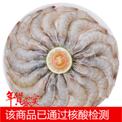 septfish 七只鱼 鲜活速冻大虾白虾 1.8kg *2件