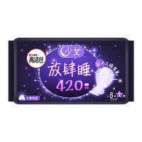 聚划算百亿补贴：kotex 高洁丝 夜用放肆睡 420mm*9片