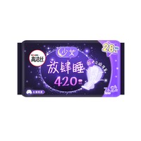 kotex 高洁丝 夜用放肆睡 420mm*9片