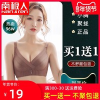 内衣女无钢圈小胸聚拢调整型收副乳上托胸罩裤套装美背无痕文胸