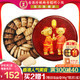  香港珍妮曲奇聪明小熊饼干四味640g礼盒装手工特产年货进口零食品　