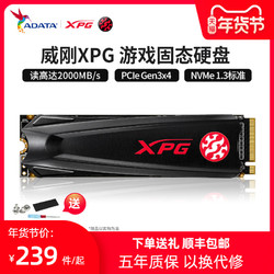 顺丰 威刚nvme固态硬盘 SX8200PRO S11PRO Lite 256GB 512g m2固态 龙耀S40G笔记本台式ssd M.2 2280游戏推荐