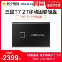 三星固态移动硬盘2t usb3.2手机电脑指纹加密2t移动固态硬盘pssd