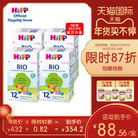 HiPP喜宝有机BIO幼儿配方奶粉 12个月以上 600克 *4盒 赠送两份喜宝果泥