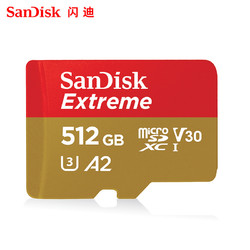 SanDisk 闪迪 Extreme TF卡至尊极速 SDSQXA1 存储卡 512GB