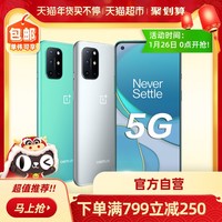 OnePlus/一加 8T 5G手机65W闪充骁龙865智能8t