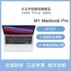Apple/苹果 2020款 MacBook Pro 13.3寸 八核M1芯片笔记本电脑