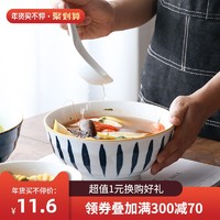 WUXIN日式大碗汤碗大号家用面碗简约8英寸单个网红餐具陶瓷碗汤盆