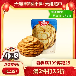 bonbeter/棒倍特韧性饼干日式小圆饼干100g*3袋消暑网红零食 *10件