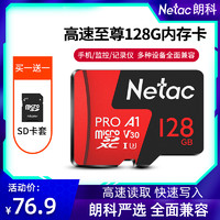 Netac 朗科 TF内存卡 128GB