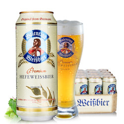 爱士堡德国原装小麦白啤酒500ml*24整箱醇正进口德国啤酒