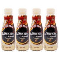 限地区：Nestlé  雀巢  咖啡丝滑拿铁咖啡 268ml*4瓶