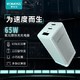 ROMOSS 罗马仕 65W GaN氮化镓充电器 2C1A +凑单品