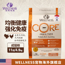 WELLNESS CORE无谷经典原味进口去骨火鸡肉猫粮猫主食成猫11磅