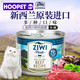 滋益巅峰ZiwiPeak猫罐头185g 宠物主食罐猫零食猫咪湿粮猫猫罐头 *4件