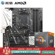 AMD 锐龙3500X 3400G 3600盒装搭影驰B450M魅影主板CPU套装 3500X套装
