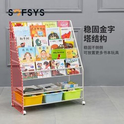 SOFSYS儿童书架可移动绘本架 铁艺钢制宝宝小书架子 婴幼儿图书本玩具收纳架