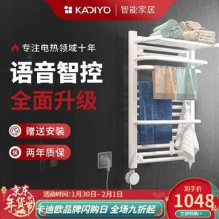 KADIYO/卡迪欧 碳纤维电热毛巾烘干架 智能远程APP遥控加热浴巾置物架APP控制