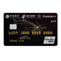 CHINA CITIC BANK 中信银行 国航携程联名系列 信用卡金卡
