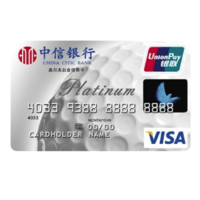 CHINA CITIC BANK 中信银行 高尔夫系列 信用卡白金卡