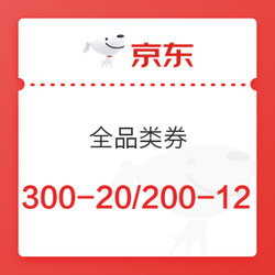 京东  300-20/200-12/110-5全品类券及膨胀金