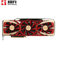 耕升 GeForce RTX 3070/3090 SUPER/Ti 追风/炫光 高端发烧游戏独立显卡 RTX3070 星极红爵 8G