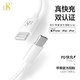 D8 MFi认证 苹果PD快充数据线通用iPhone12/SE/9/11/Xs/XR/8P手机充电器闪充线USB-C/Type-C to Lightning *3件