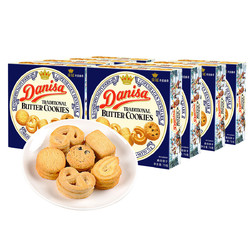 Danisa皇冠丹麦曲奇饼干75克8盒家庭组合装下午茶零食