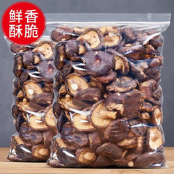 香菇脆片即食蘑菇干非油炸椒盐味脱水蔬菜孕妇零食小吃500g/100g