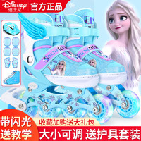 迪士尼溜冰鞋儿童全套装女童旱冰滑冰轮滑鞋初学者可调中大童小孩