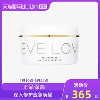 EVE LOM亮采洁净面膜100ml深层清洁毛孔改善暗沉舒缓