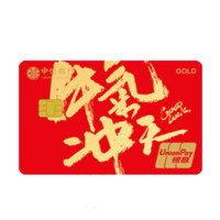 CHINA CITIC BANK 中信银行 颜系列 信用卡金卡 定制版 牛气冲天款