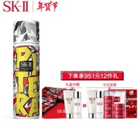 真心好礼：SK-II 街头艺术 限定版神仙水 230ml (赠洁面20g*2+清莹露30ml*2+限量版丝巾+焕彩精华霜2.5g*5+前男友面膜2片)