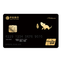 CHINA CITIC BANK 中信银行 颜系列 信用卡白金卡 生肖版 子鼠款