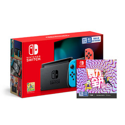 Nintendo 任天堂 国行 Switch游戏主机 续航版增强版 红蓝&《舞力全开》游戏兑换码