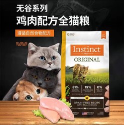 INSTINCT 百利 猫粮 11磅