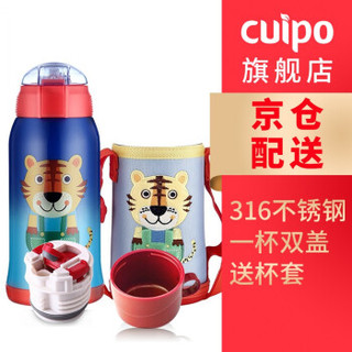 Cuipo 儿童保温杯 550ml *2件