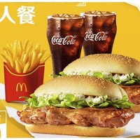 聚划算百亿补贴：McDonald's 麦当劳 一起板烧鸡腿堡双人套餐 单次券