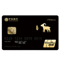 CHINA CITIC BANK 中信银行 颜系列 信用卡白金卡 生肖版 申猴款