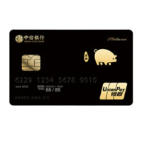 CHINA CITIC BANK 中信银行 颜系列 信用卡白金卡 生肖版 亥猪款