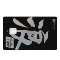 CHINA CITIC BANK 中信银行 颜系列 信用卡金卡 态度版