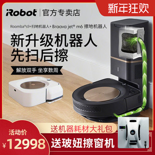 iRobot 艾罗伯特 s9+扫地机器人智能全自动家用洗地机吸尘器M6扫拖地一体机