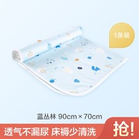 婴儿隔尿垫防水可洗纯棉 90*70cm 1条 *2件