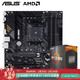 AMD锐龙五代 5600X+华硕TUF B550M PLUS盒装CPU主板套装