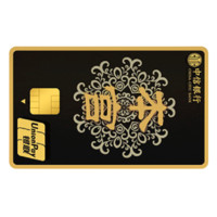 CHINA CITIC BANK 中信银行 颜系列 信用卡金卡 旧文新说版